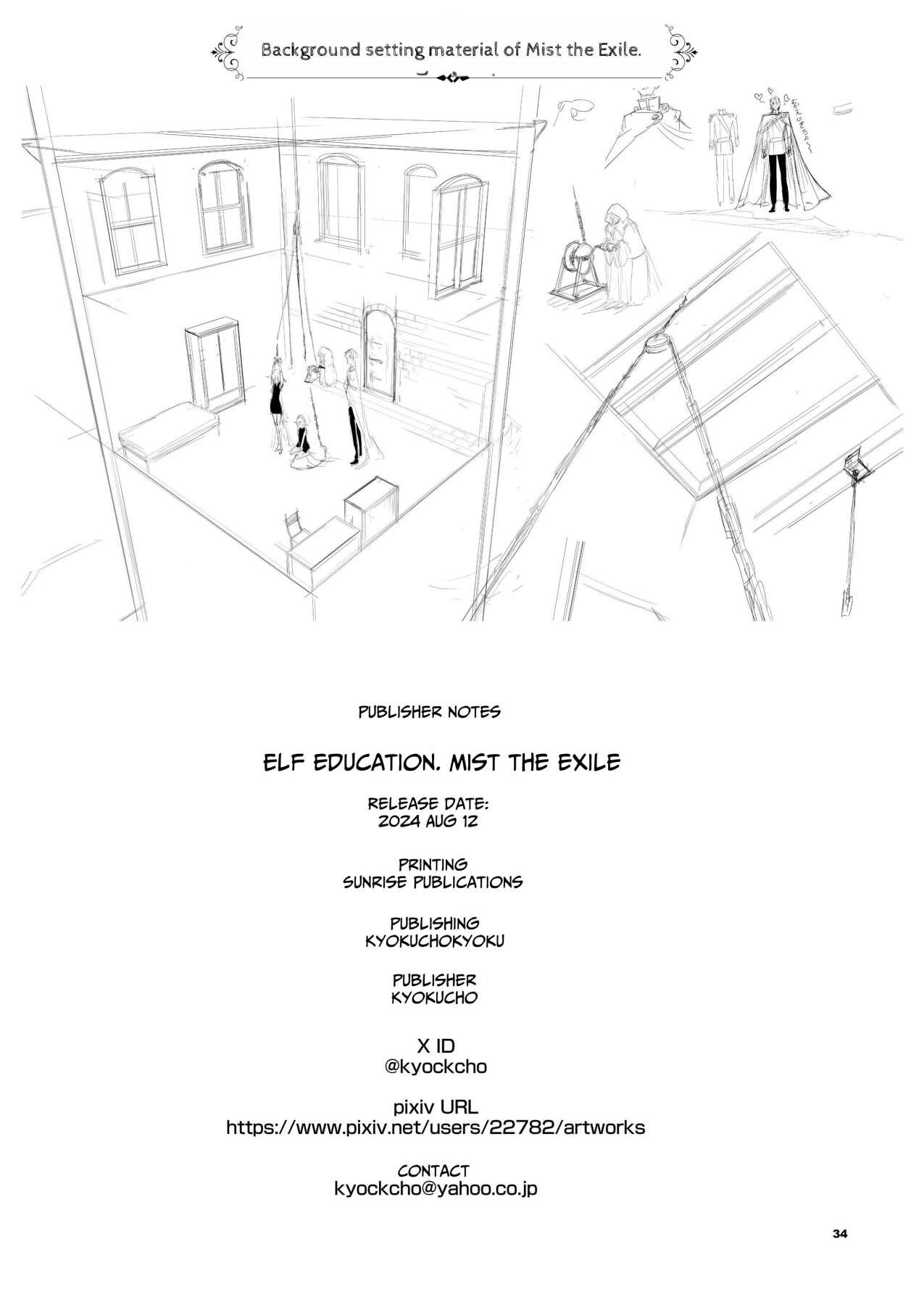 Hentai Manga Comic-Elf Education -Mist, from the fallen country--Read-33